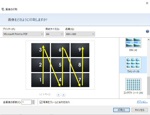 画像並べ替え　画像並び替え